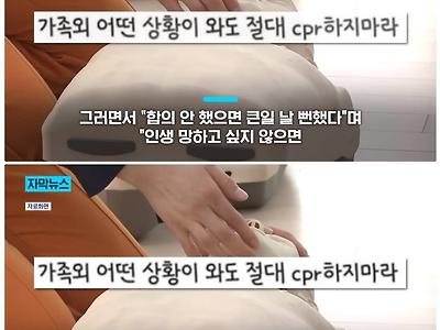 여성 CPR 주저하는 남성들