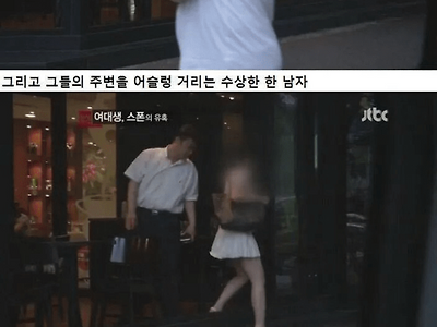 스폰서 구하는 여대생