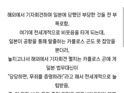 일본이 기업 뺏어간 레전드 사건들