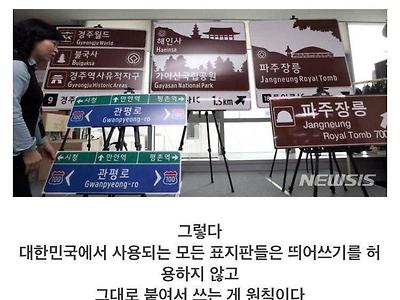 대한민국에서 유일하게 원칙이 제외된 곳.jpg
