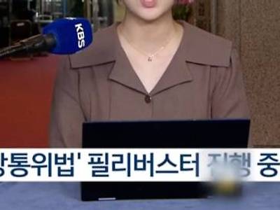 현재 난리난 KBS뉴스가 모자이크로 가린 것.JPG92