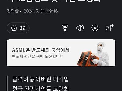 "요즘 20대 직원 씨가 말랐습니다"…삼성도 못 피한 고령화