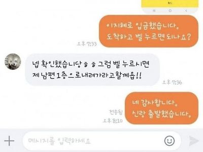 유부녀의 당근 거래