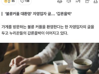 불륜 커플 오면 너무 행복하다..