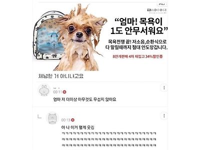 엄마 저 더이상 아무것도 무섭지 않아요.jpg