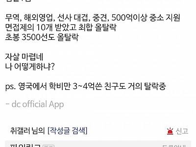 현재 난리난 서류 100개 올탈락 스펙.JPG63