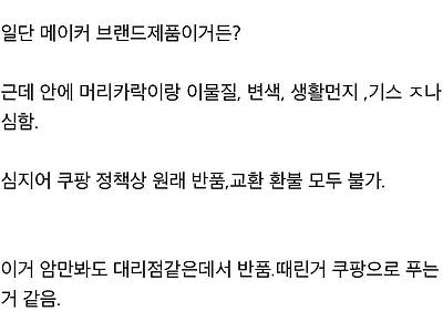 현재 난리났다는 쿠팡 에어컨 로켓설치 근황27