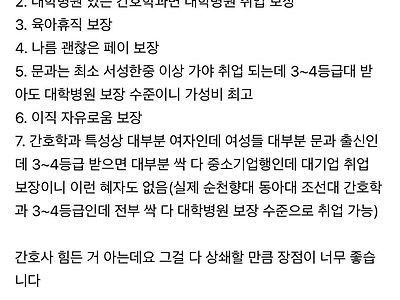 간호사 와이프가 최고인 이유 종결.jpg