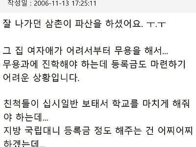 무용과 대학생 뒷바라지 비용