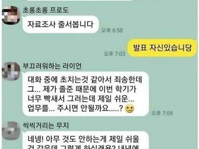 기가 센 조별과제 팀장.jpg