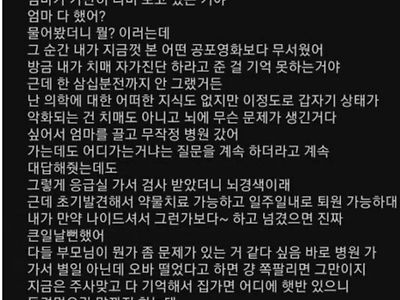 다들 부모님이 좀 이상하다싶음 무조건 병원가