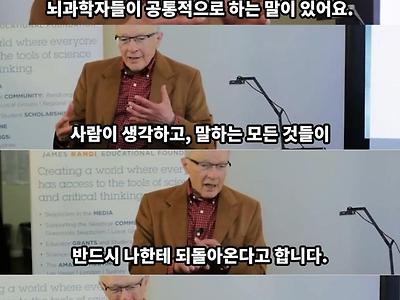 뇌 과학자가 말하는 하면 안되는것