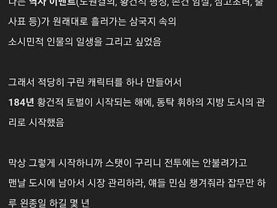 삼국지13에 과몰입해서 플레이한 썰