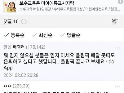 반년전부터 얘기나왔다는 안세영 은퇴설 