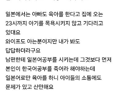 일본 여자라고 판타지를 가지면 안 되는 이유