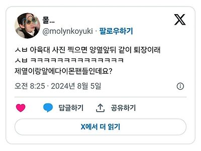 아육대 통제 수준 ㄷㄷ