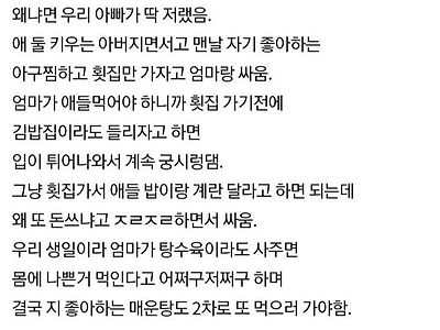 식당에서 애들밥 달라는 부모들 이유 알려줌