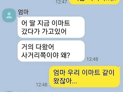 엄마 지금 어디야