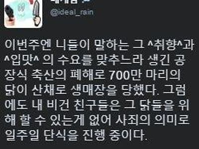 채식주의자와 중국음식