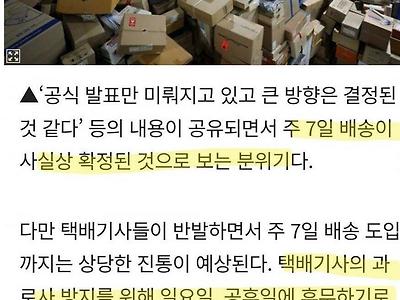 CJ대란통운 근황