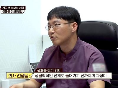 의사가 말하는 40대 부부 임신 성공 확률 높이는 방법