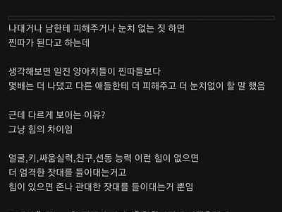 찐따는 찐따 짓을 해서 찐따가 되는 게 아님 