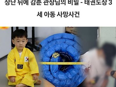 오늘자 '그것이 알고 싶다' 예고