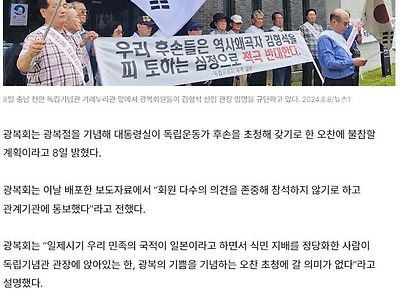 광복회, 광복절 기념 오찬 불참…“독립기념관장 임명 반대”