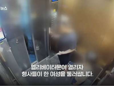 "저 집 여자는 왜 늘?…"형사 촉으로 잡고 보니…