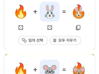 너무한 구글 이모티콘 합치기 기능....jpg