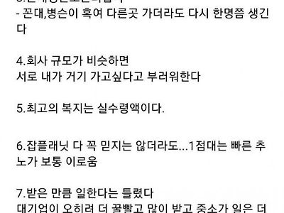 회사 15년 다니면서 알게된 10가지