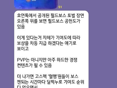 NC 갓게임 호연 출시 전 통제 계획....ㄷㄷㄷ;;