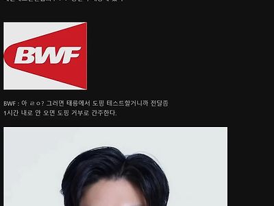 배드민턴협회 때문에 국제무대 징계 먹은 이용대