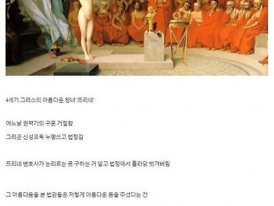 세계 최초로 너무 예뻐서 무죄받은 창녀