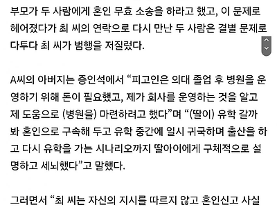 드디어 밝혀진 수능 만점 의대생이 여친 죽인 이유 