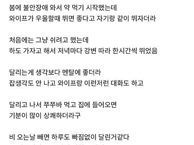 올 여름 매일저녁마다 와이프랑 뛴 사람