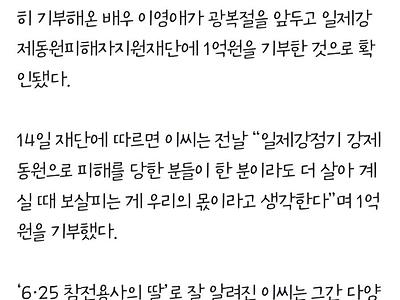배우 이영애, ‘1억 기부’
