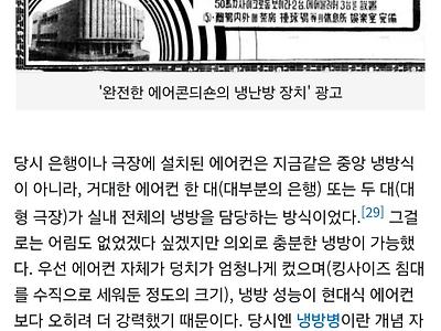 미적지근한 냉방과는 차원이 다른 에어컨 근황