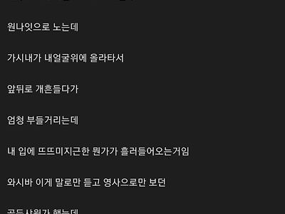 골든샤워, 성수하는데 진짜 해보고 그러는 애들 있냐?