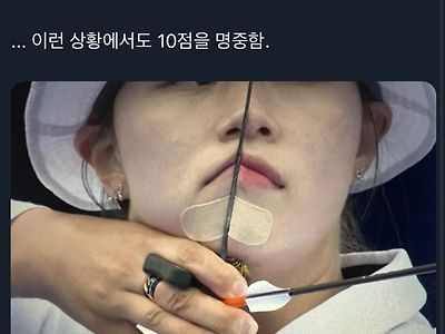 활 쏠때 손가락에 말벌 앉아있었던 임시현 선수 jpg