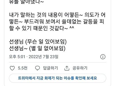 나이들면 물결표시~를 많이 쓰는 이유