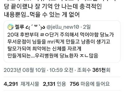 의외로 당뇨에 최악이라는 음식 