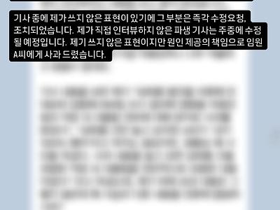 어도어 부대표 사내괴롭힘 당한 전직원에게 사과취소