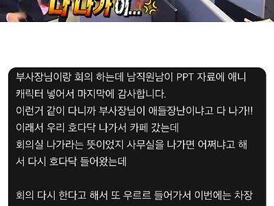 오늘 우리회사 무한상사같았음