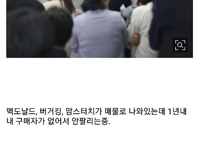 현시각 분위기 안 좋다는 햄버거 프랜차이즈들 근황