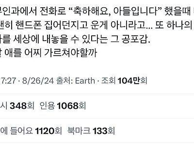 산부인과에서 아들입니다 소리 듣자마자 핸드폰 집어던짐.jpg