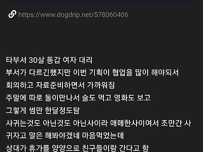 양양으로 휴가 간 썸녀한테 쌍욕먹은 남자