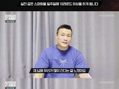 정찬성이 UFC 측에 간절히 요청했으나 매번 거절당했던 것...jpg