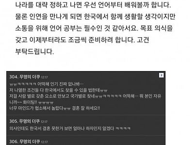 여초에서 욕먹는 블라인드 의사