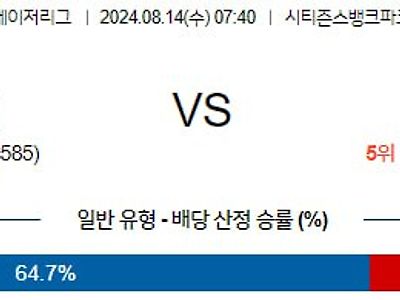 8월14일 MLB 필라델피아 마이애미 해외야구분석 무료중계 스포츠분석